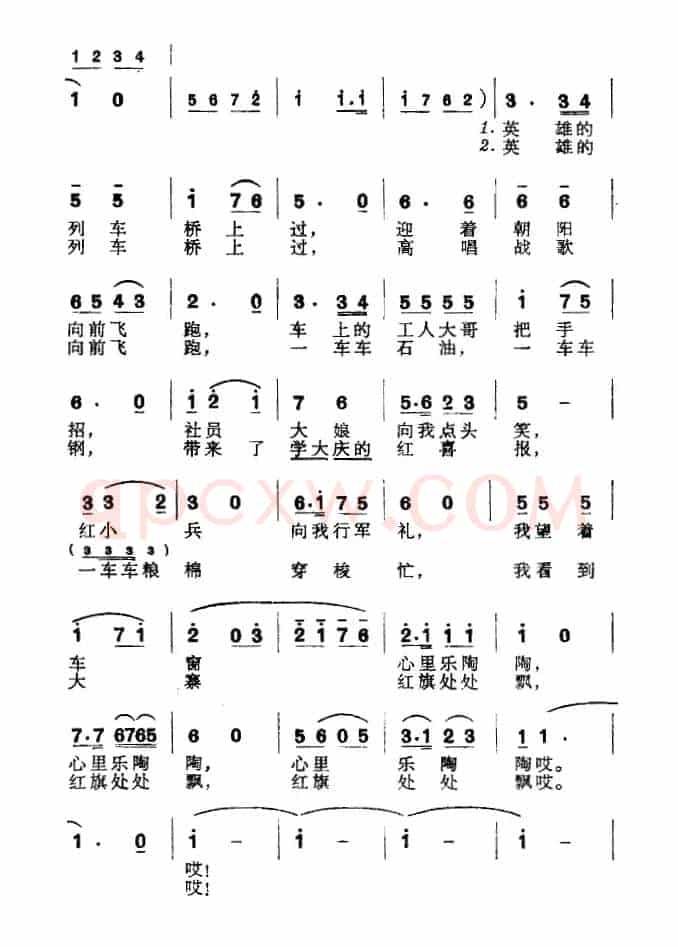 我为祖国守大桥（奎及词 田歌曲）