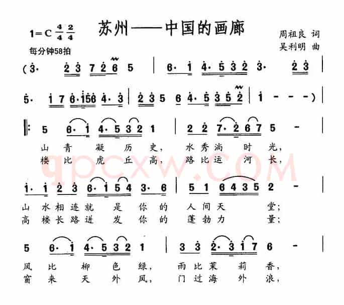 苏州——中国的画廊