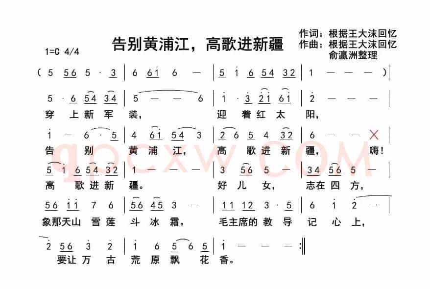 告别黄浦江，高歌进新疆