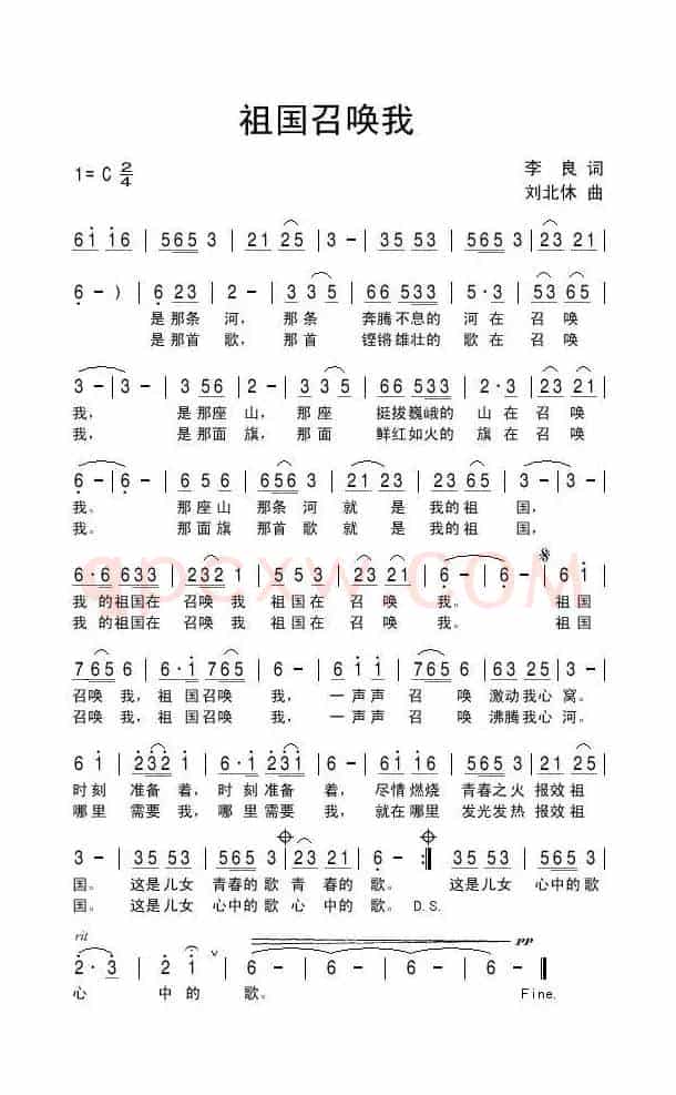 祖国召唤我（李良词 刘北休曲）