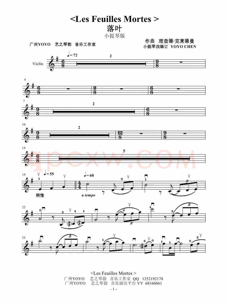 落叶（Les feuilles mortes）（小提琴谱）