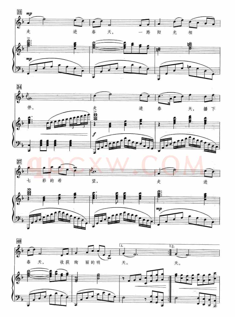 走进春天（刘麟词 关峡曲、正谱）