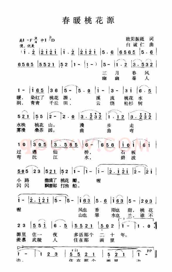 春暖桃花源