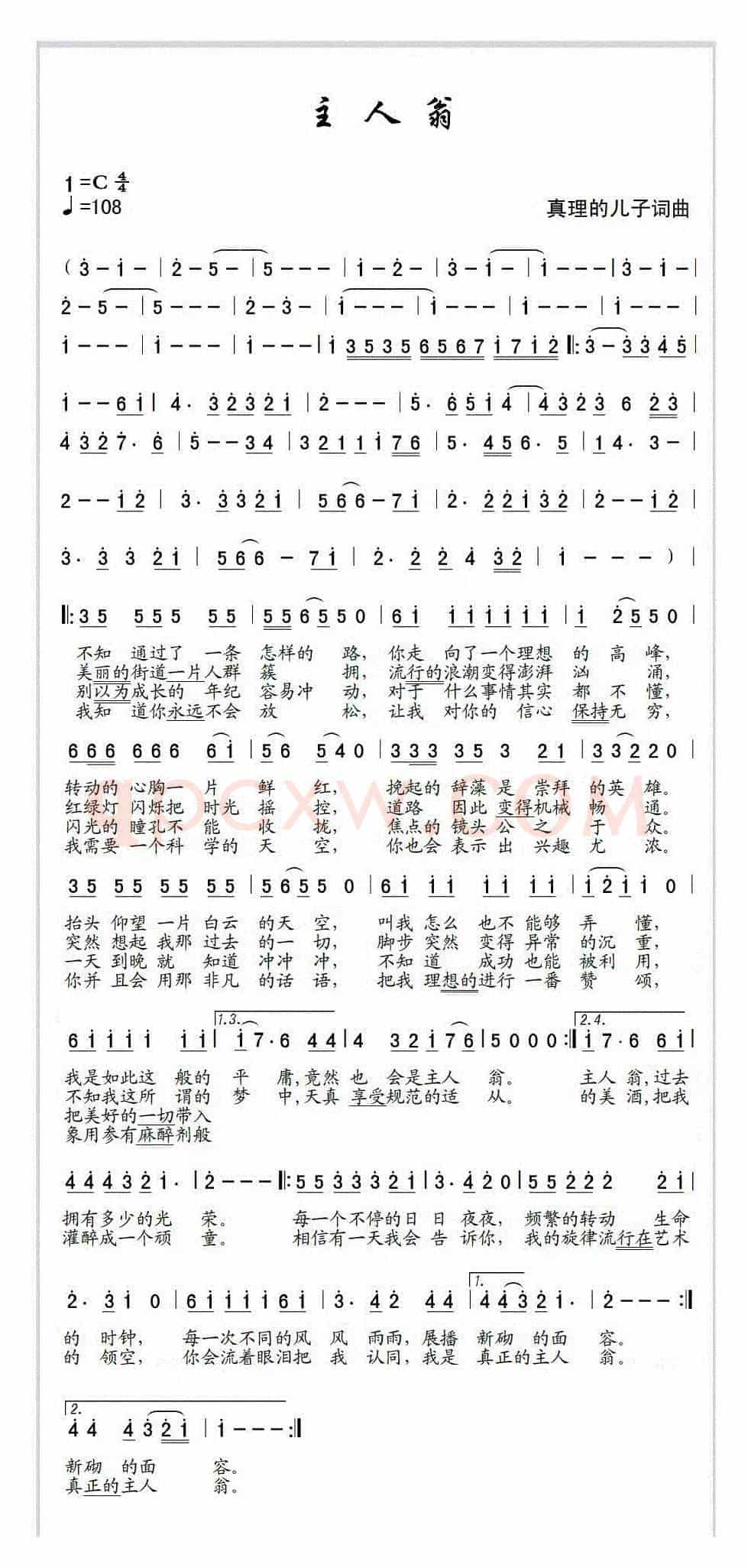 主人翁