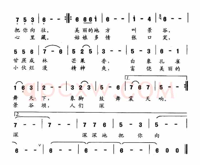 美丽的地方叫景谷