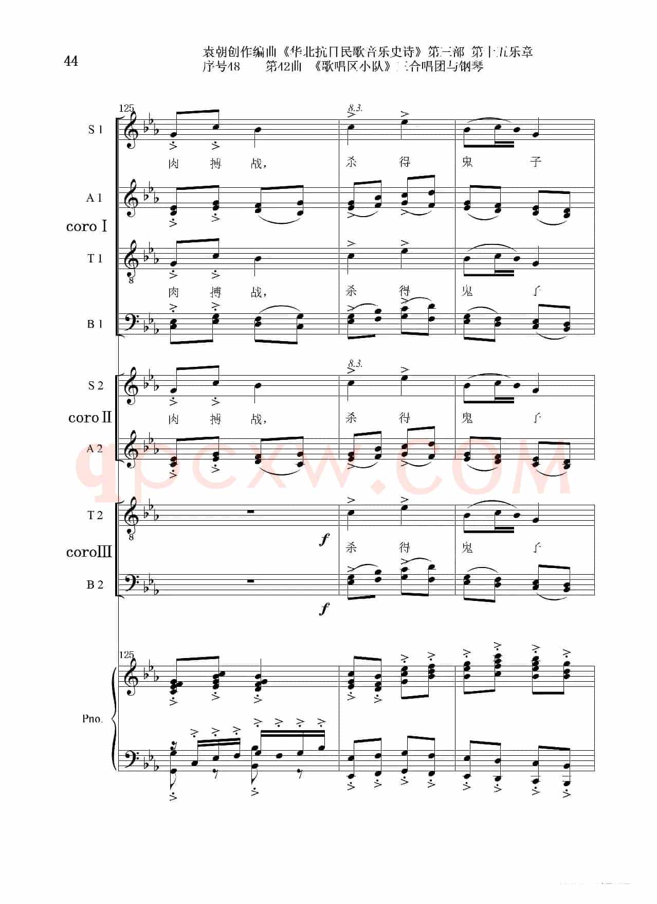 序号48第42曲《歌唱区小队》三合唱团与钢琴