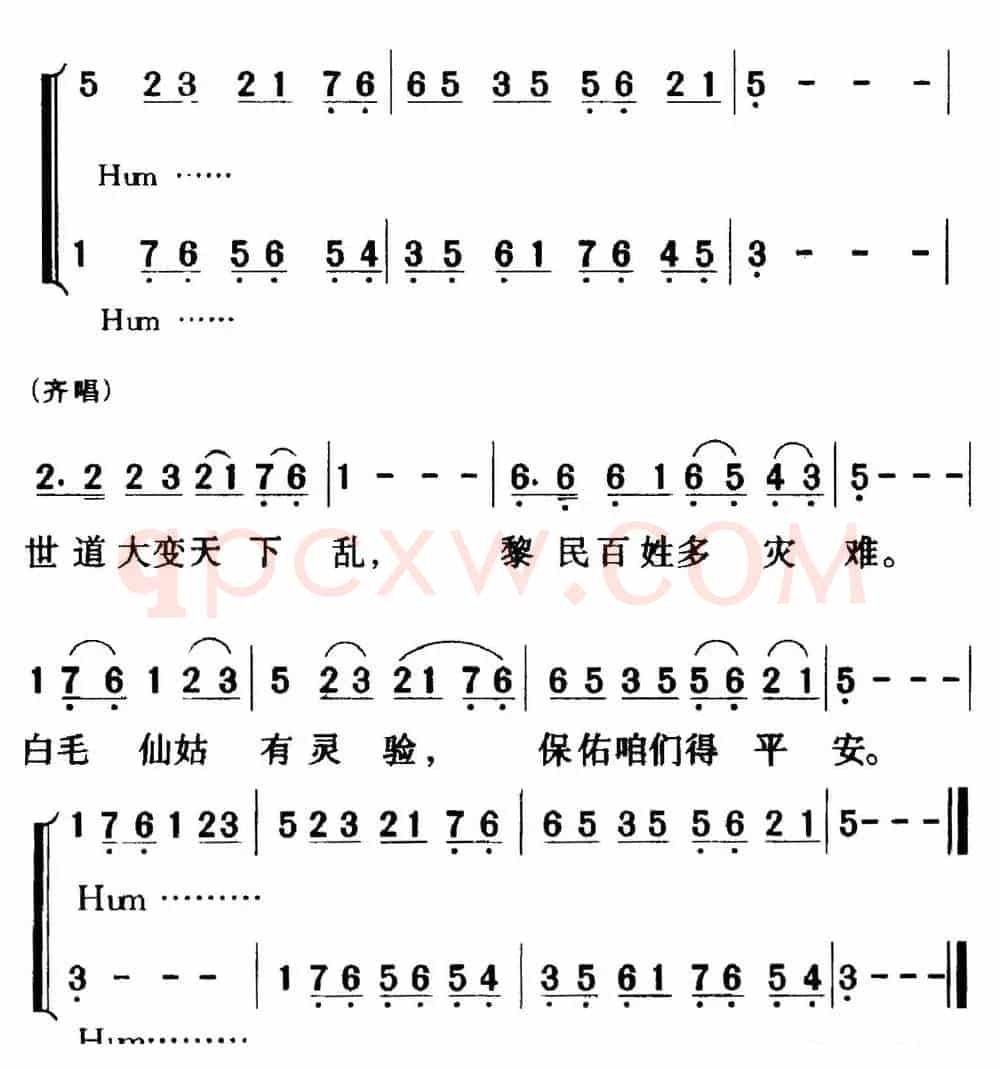歌剧《白毛女》全剧之第六十八曲（五幕一场）