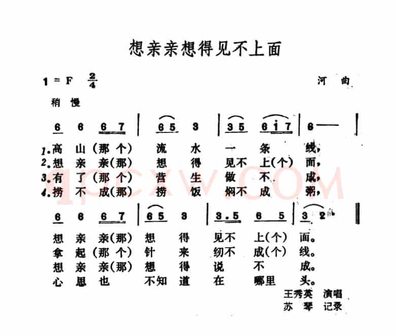 想亲亲想得见不上面