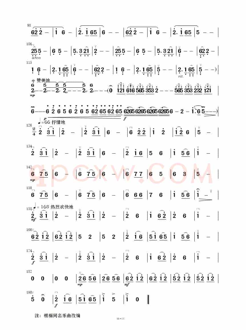 阿西里西（民乐合奏）