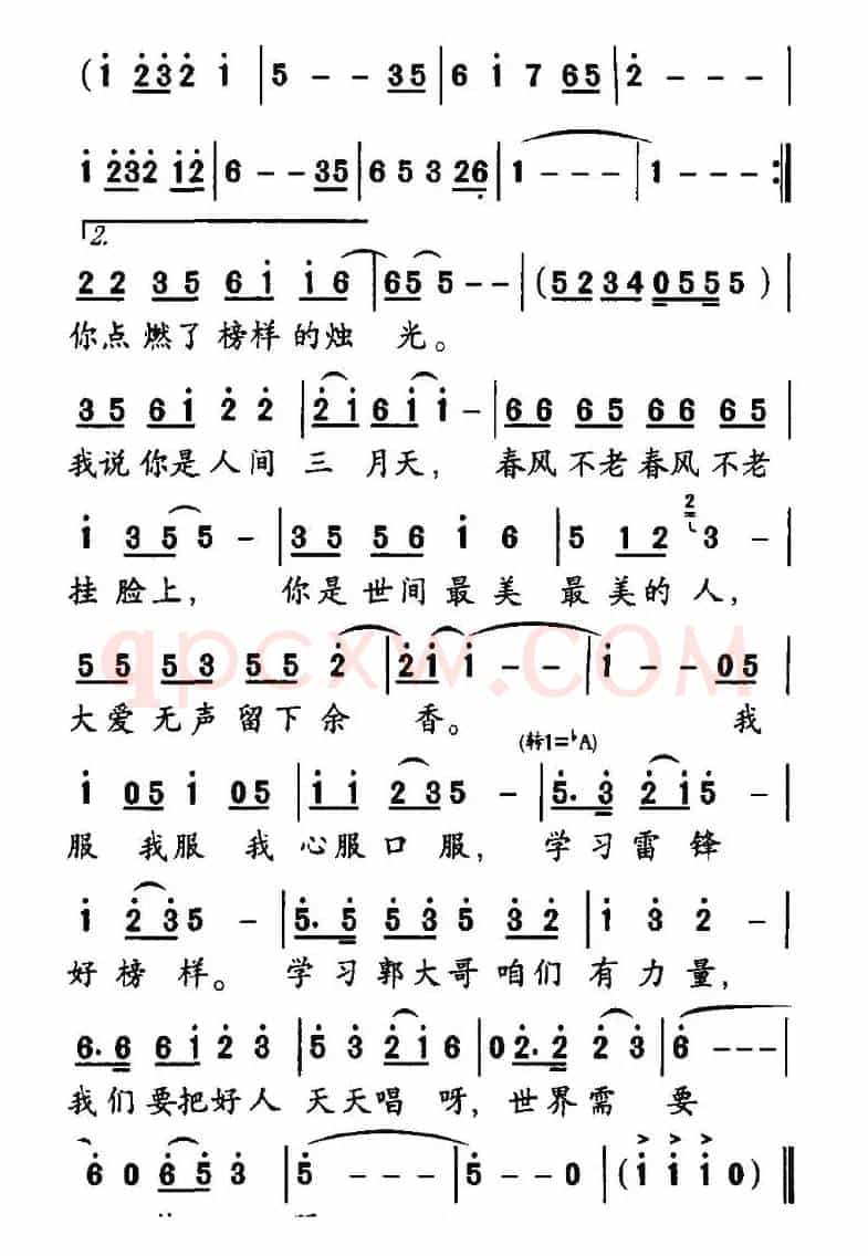 我的郭大哥