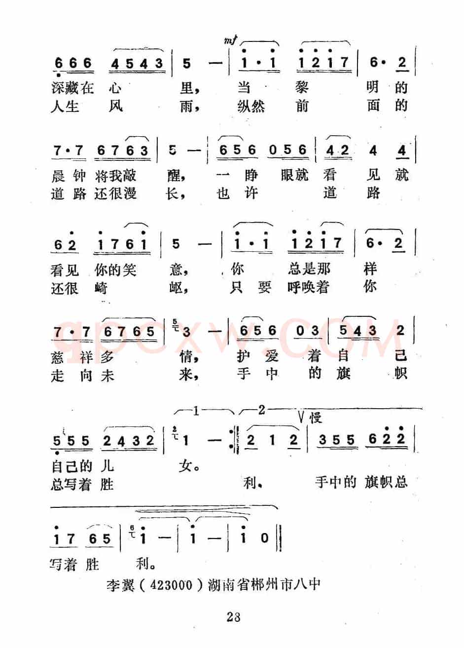 我轻轻呼唤你的名字(唱给祖国)