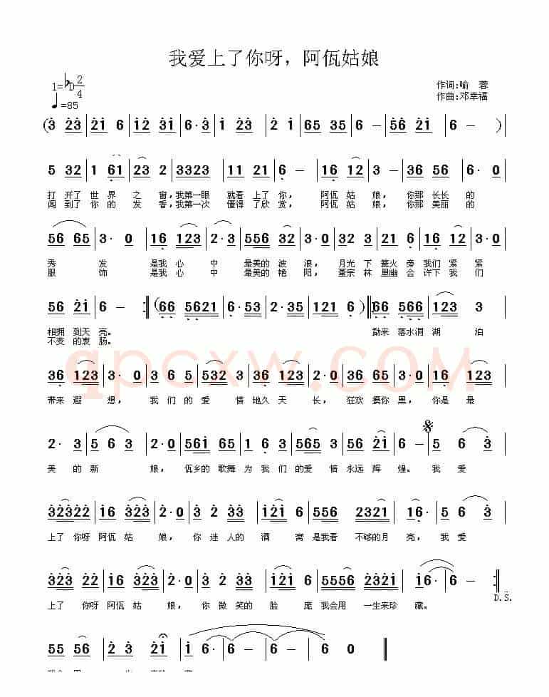 我爱上了你呀，阿佤姑娘