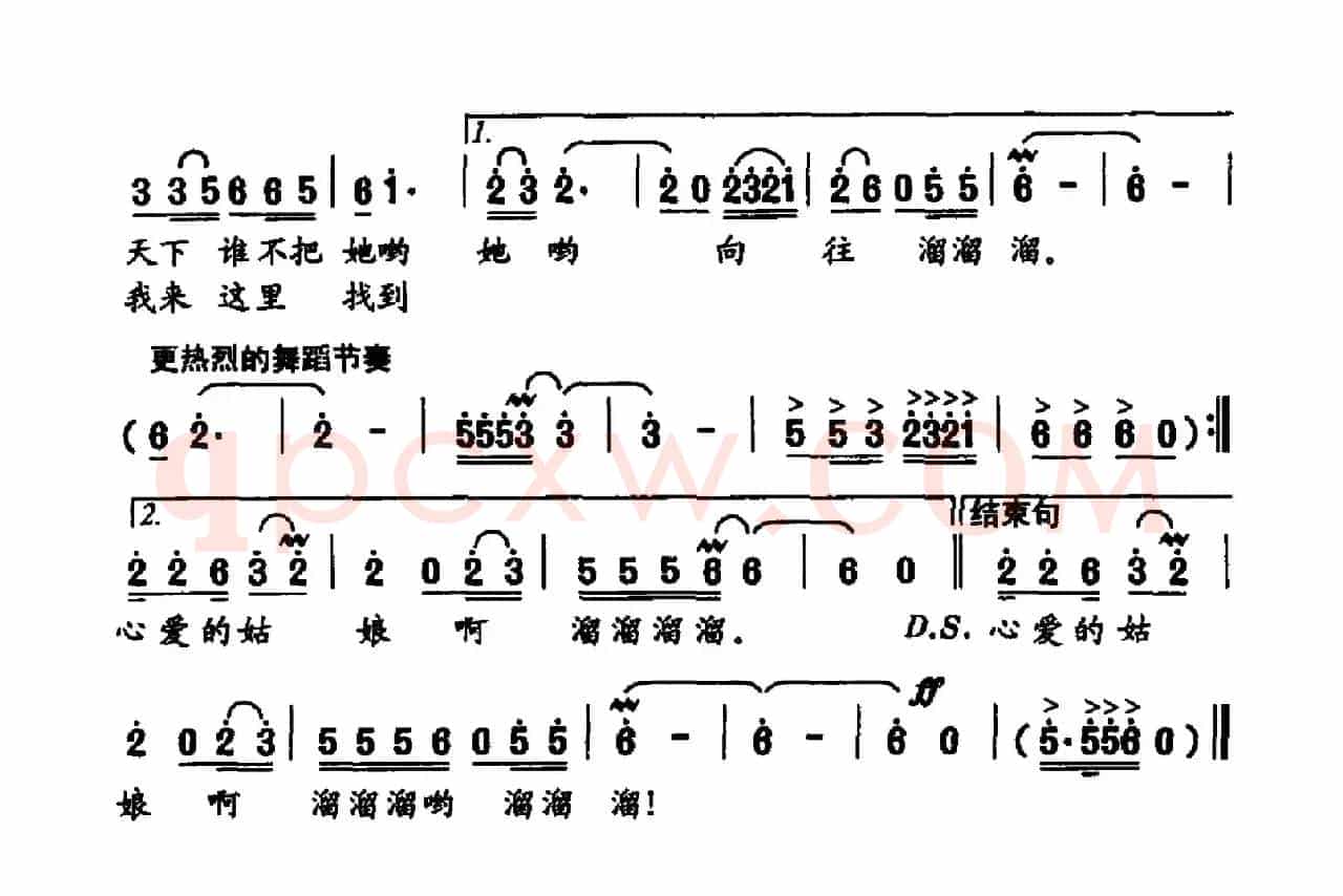 又唱《康定情歌》