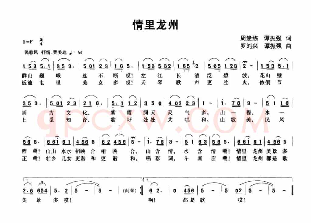 情里龙州