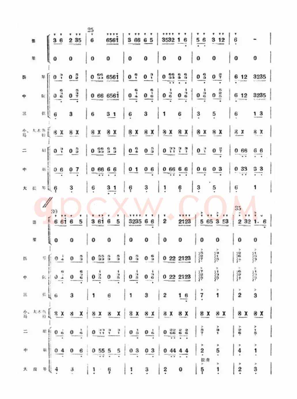 牧民新歌（总谱）