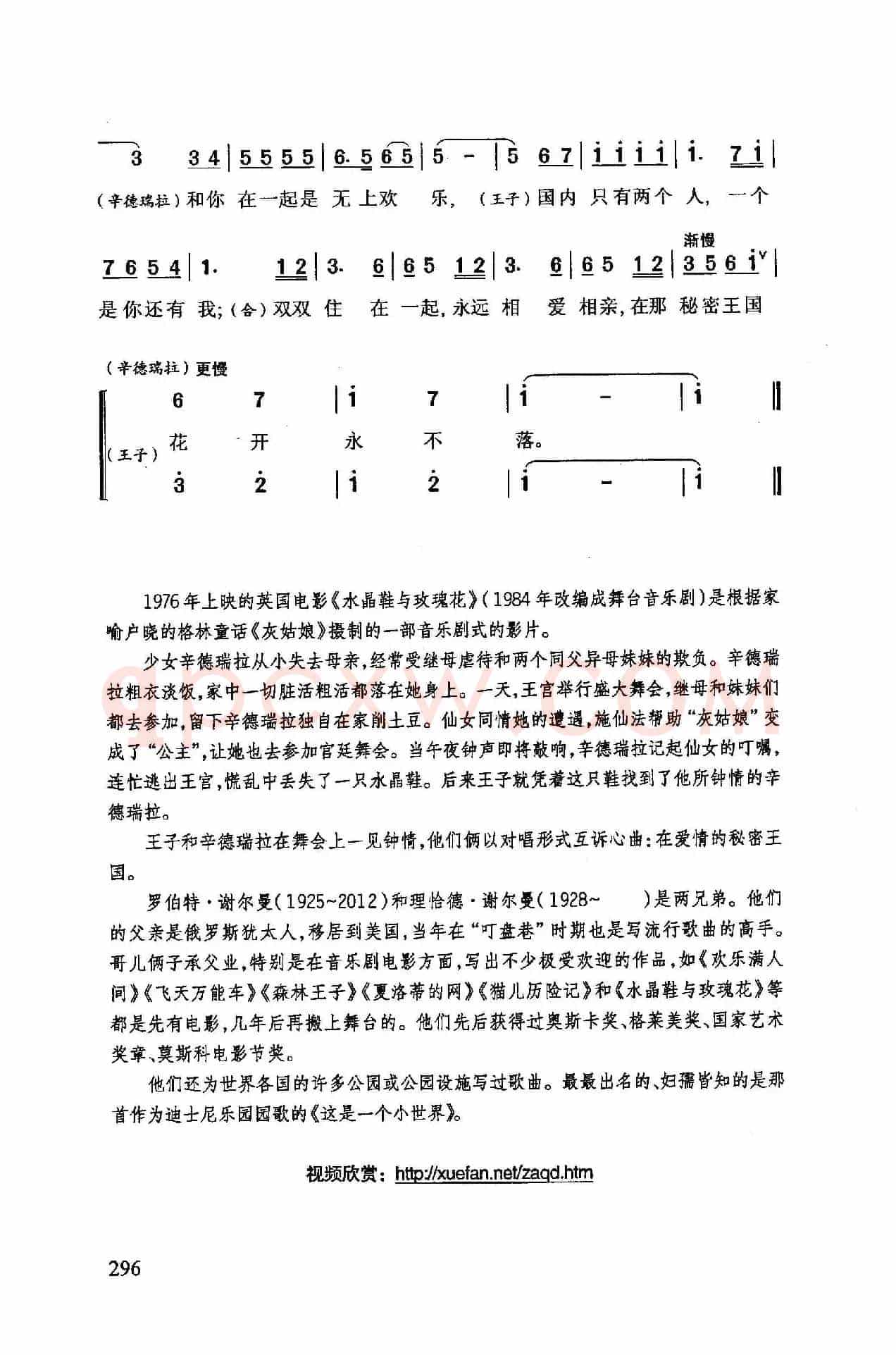 在爱情的秘密王国