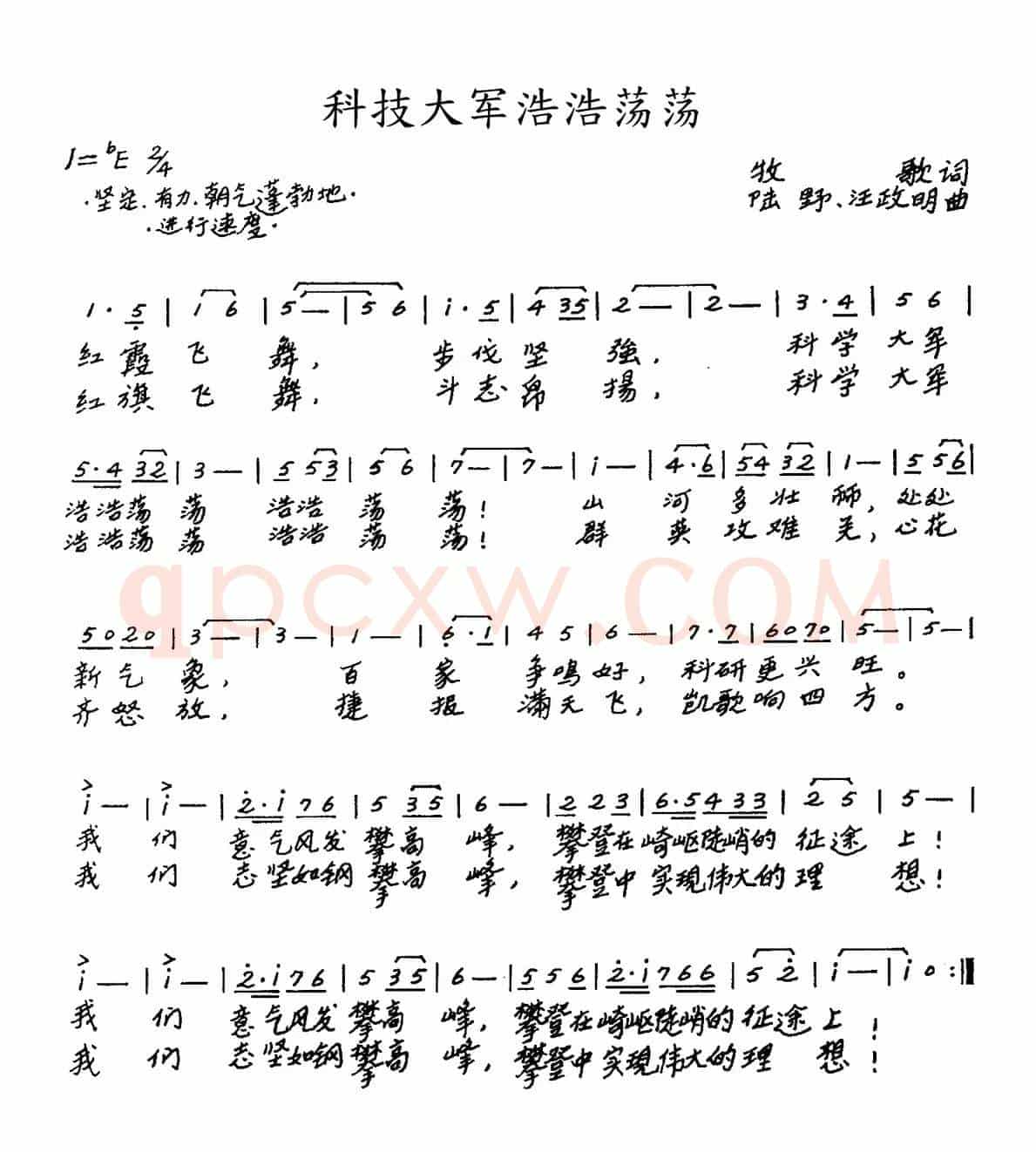 科学大军浩浩荡荡