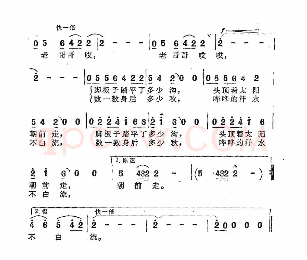 老哥哥（王宝峰词 奇峰曲）