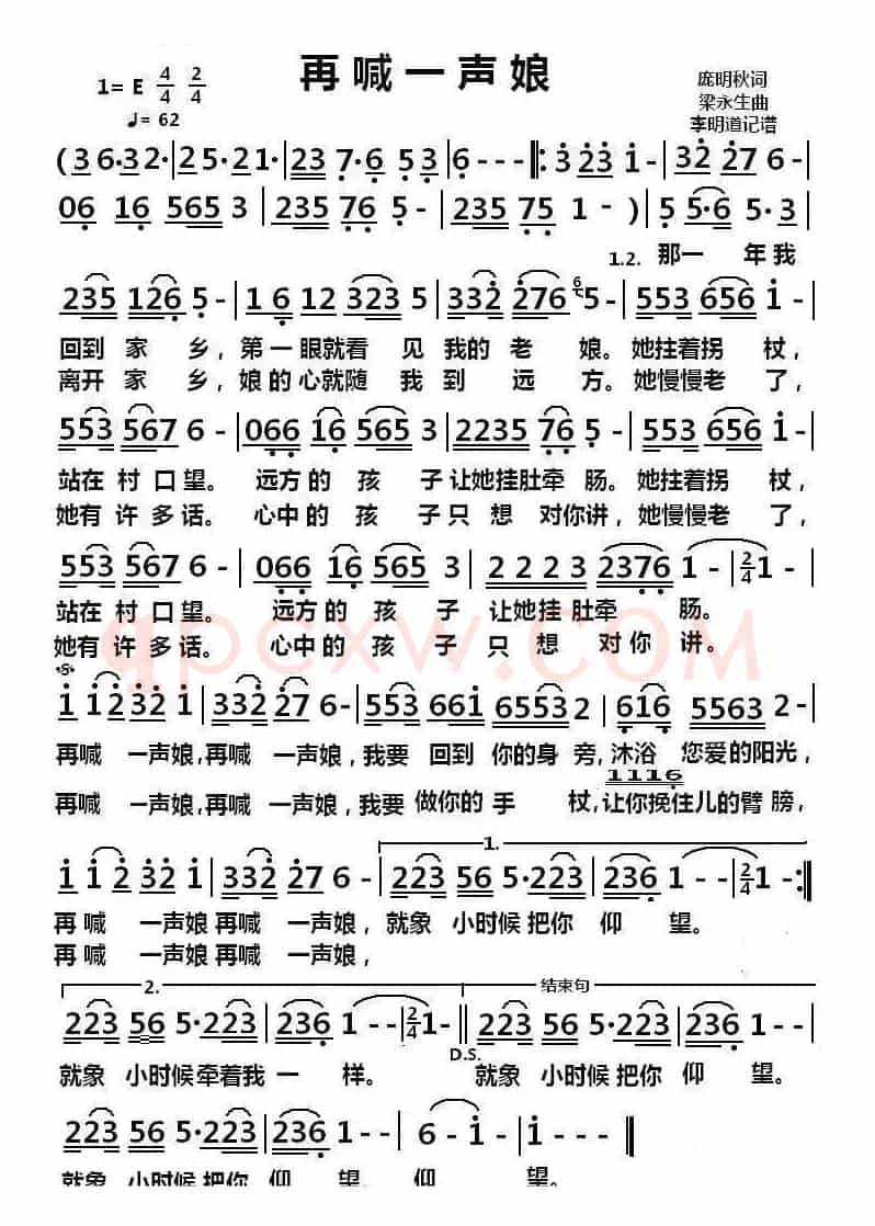 再喊一声娘