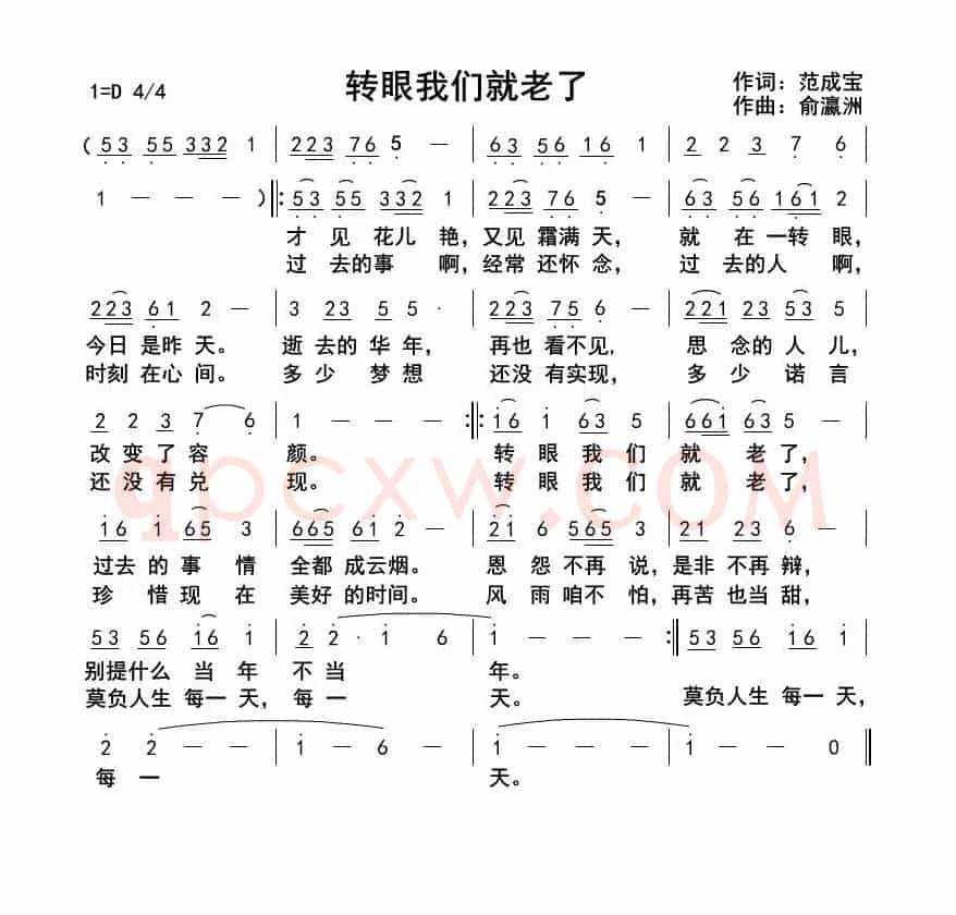 转眼我们就老了