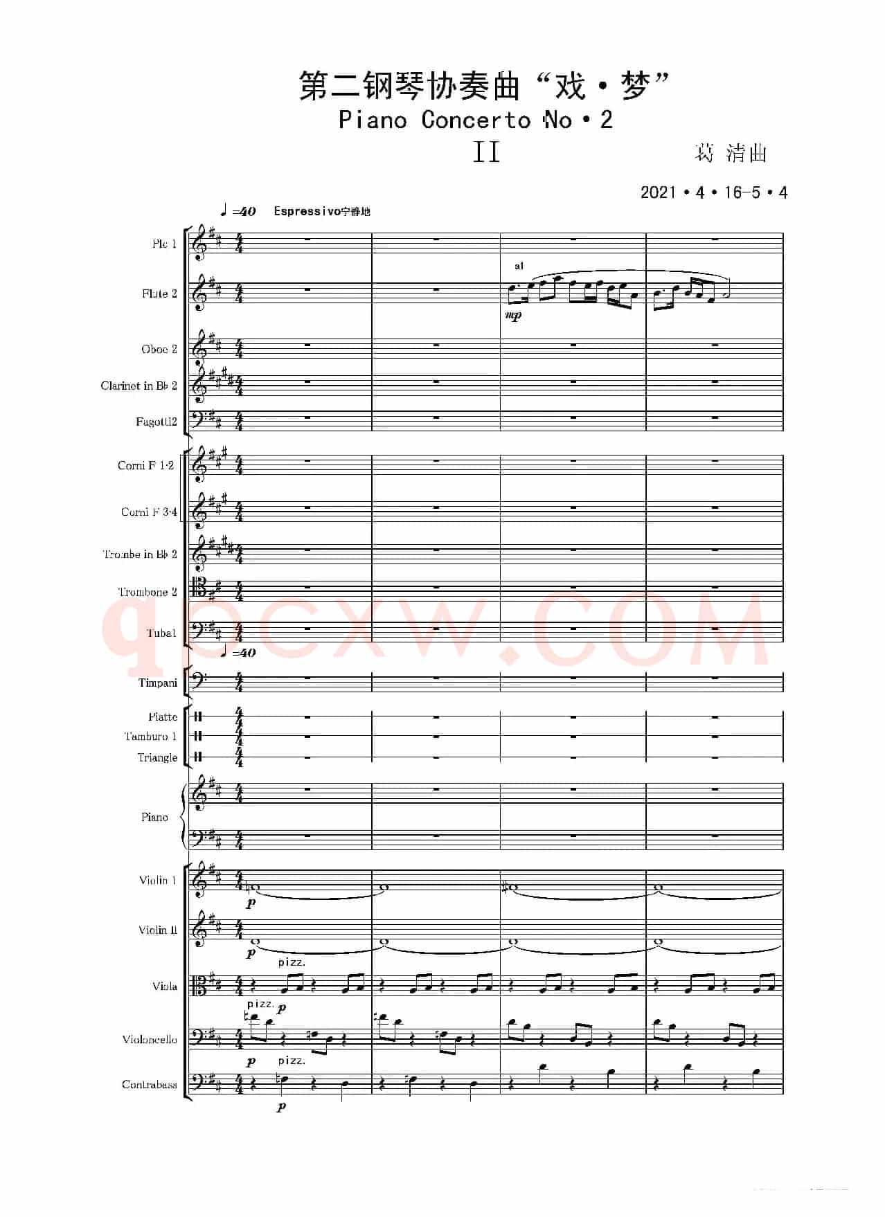 第二钢琴协奏曲（第一·二·三乐章）（管弦乐作品）
