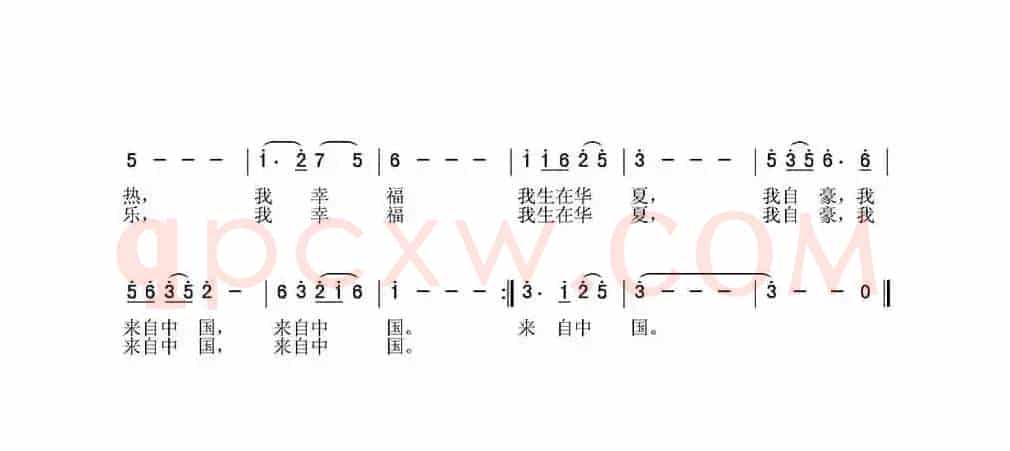 我自豪！我来自中国