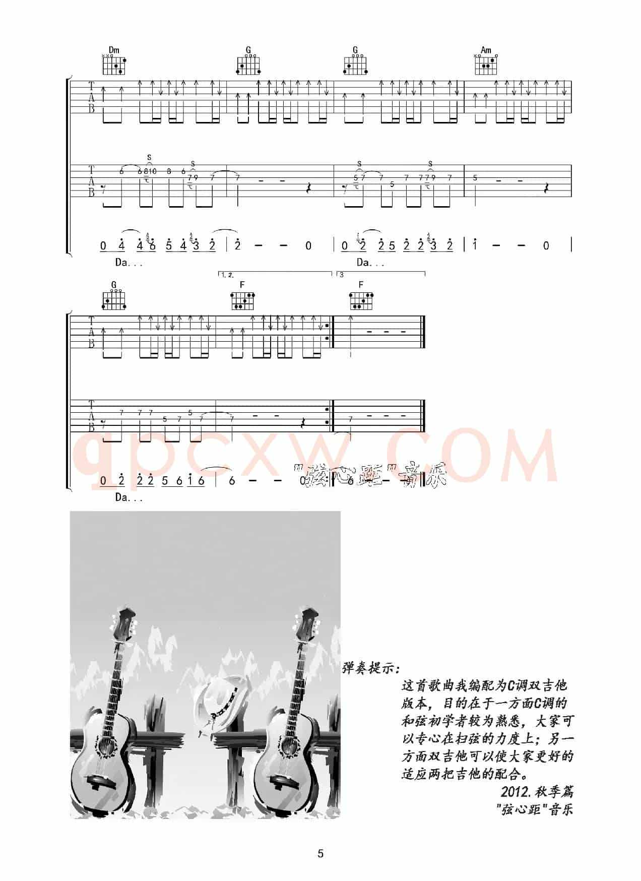蓝莲花（吉他六线谱）