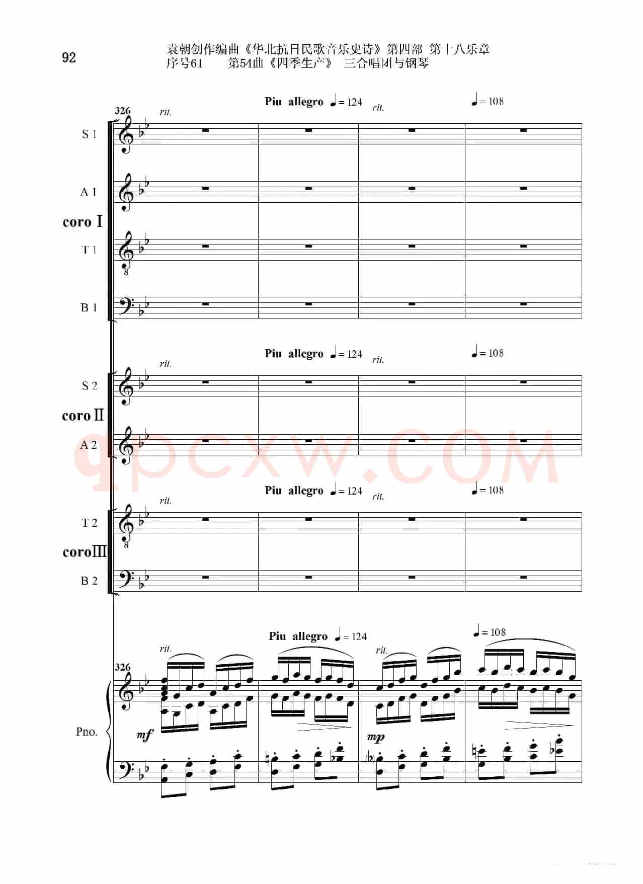 序号61第54曲《四季生产》三合唱团与钢琴