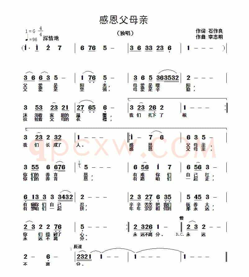 感恩父母亲（石作良词 李志明曲）