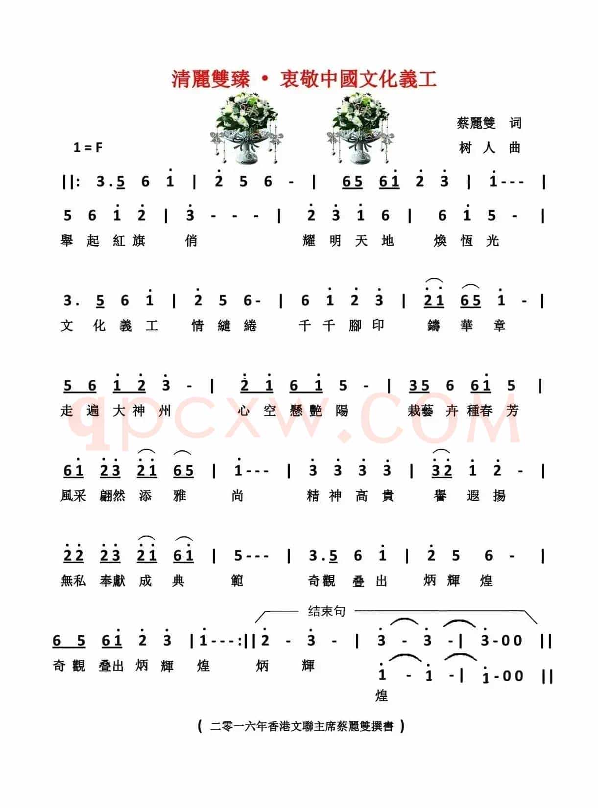 清丽双臻·衷敬中国文化义工