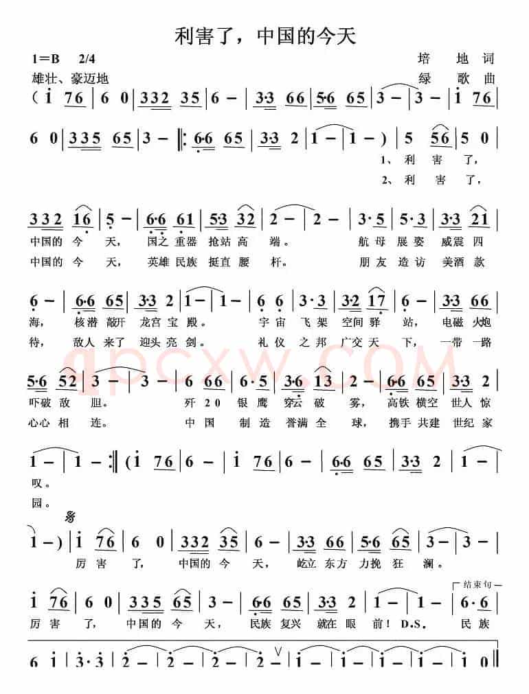 历害了，中国的今天