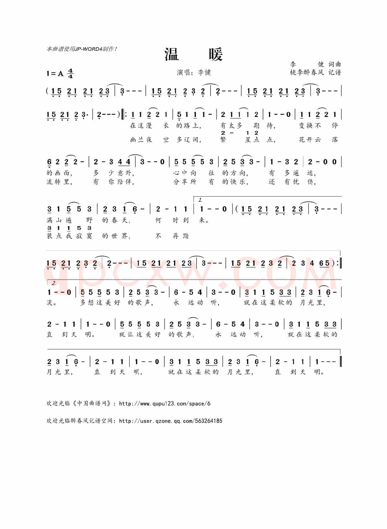 温暖(李键词曲)