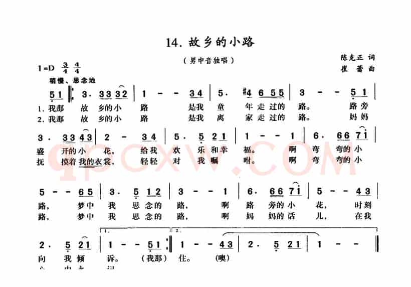 故乡的小路（陈光正词 崔蕾曲）