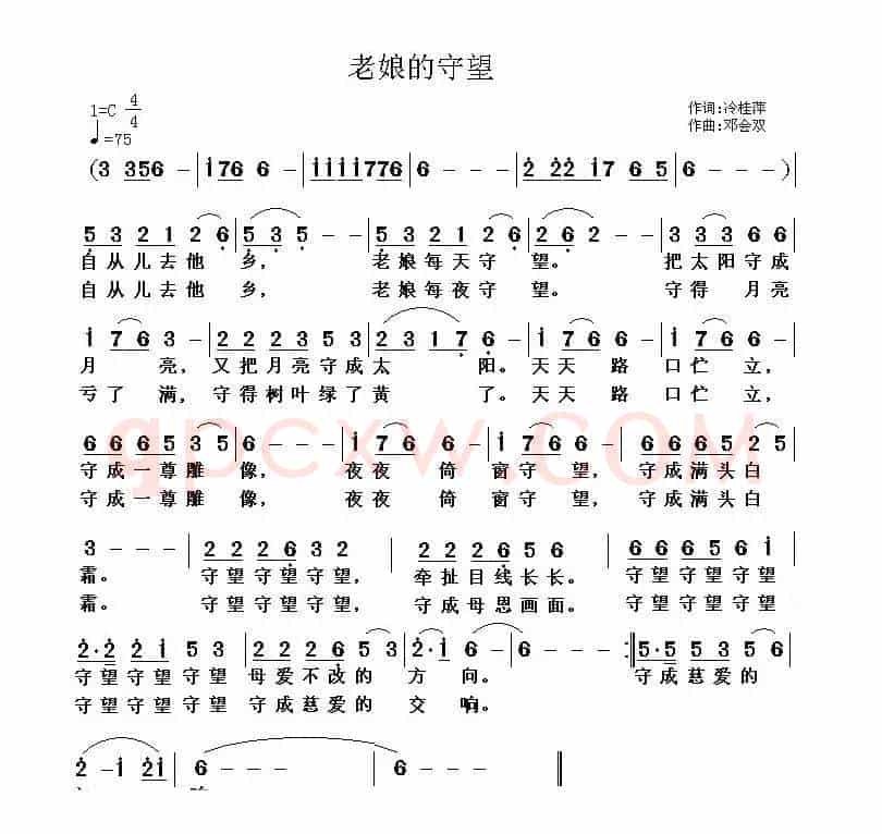 老娘的守望