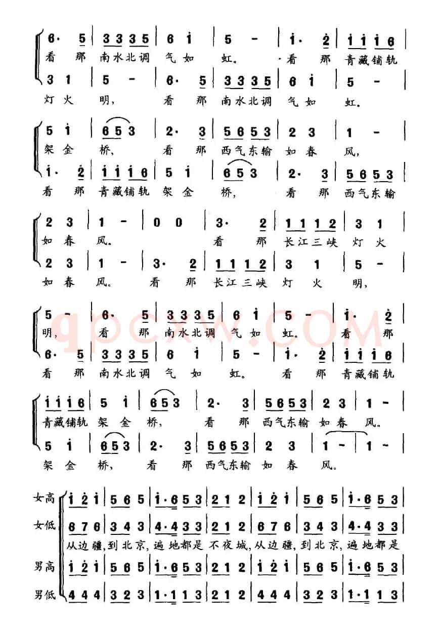 小平您好（翟泰丰作词 傅庚辰作曲）