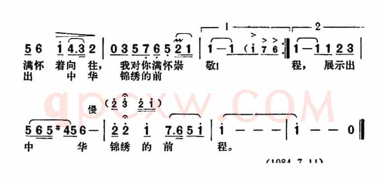 北京,我亲爱的北京(刘钦明词 胡俊成曲)