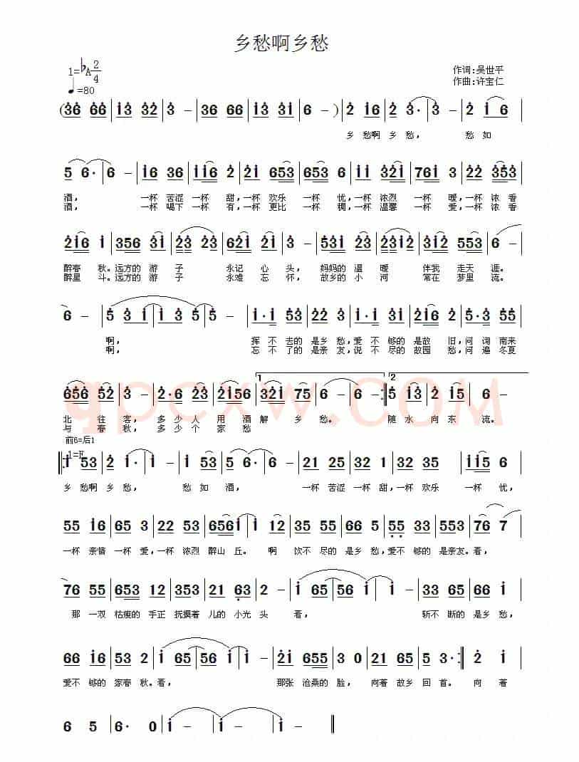 乡愁啊乡愁