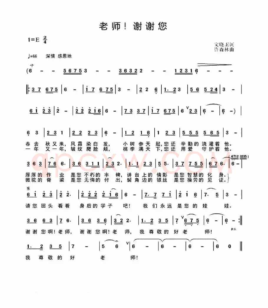 老师！谢谢您