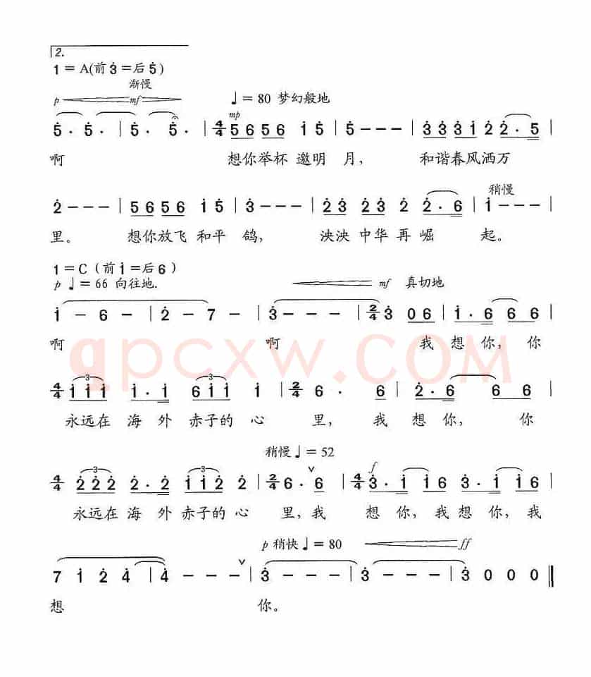 祖国,我想你(海外赤子的歌)