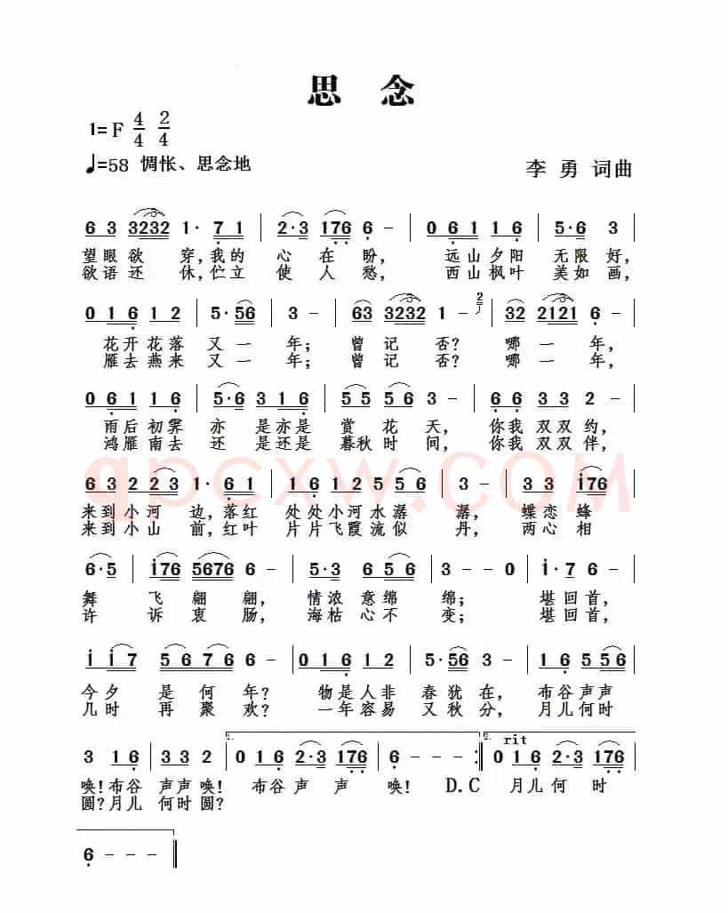 思念（李勇 词曲）