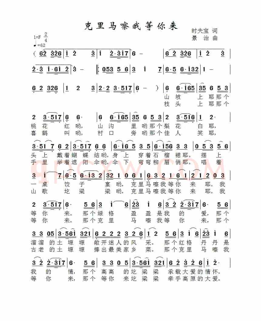​克里马嚓我等你来