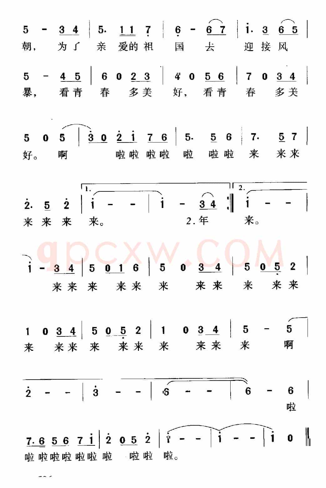 年轻的朋友（同名电影插曲）