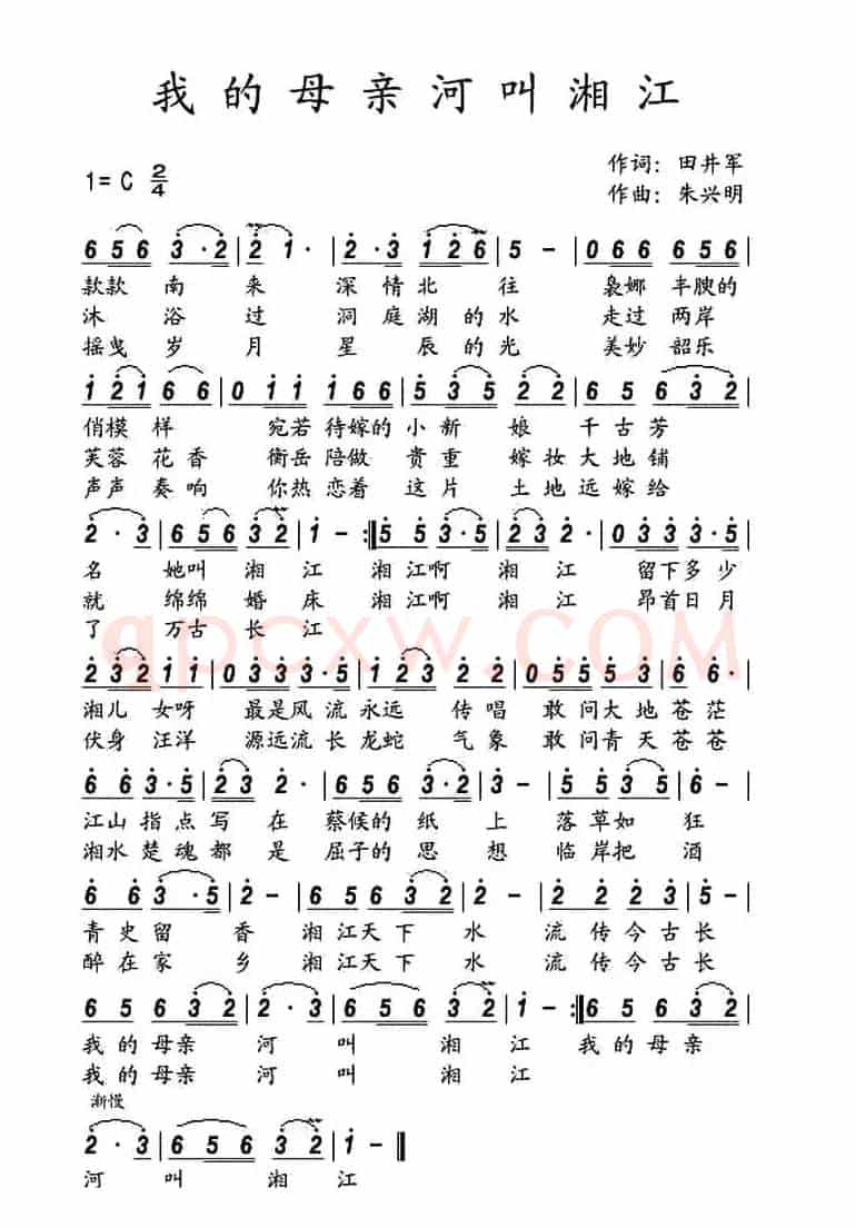 我的母亲河叫湘江