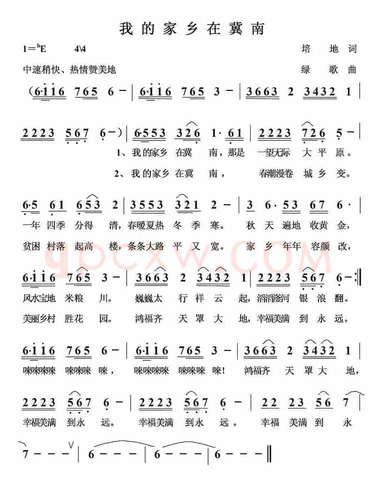 我的家乡在冀南