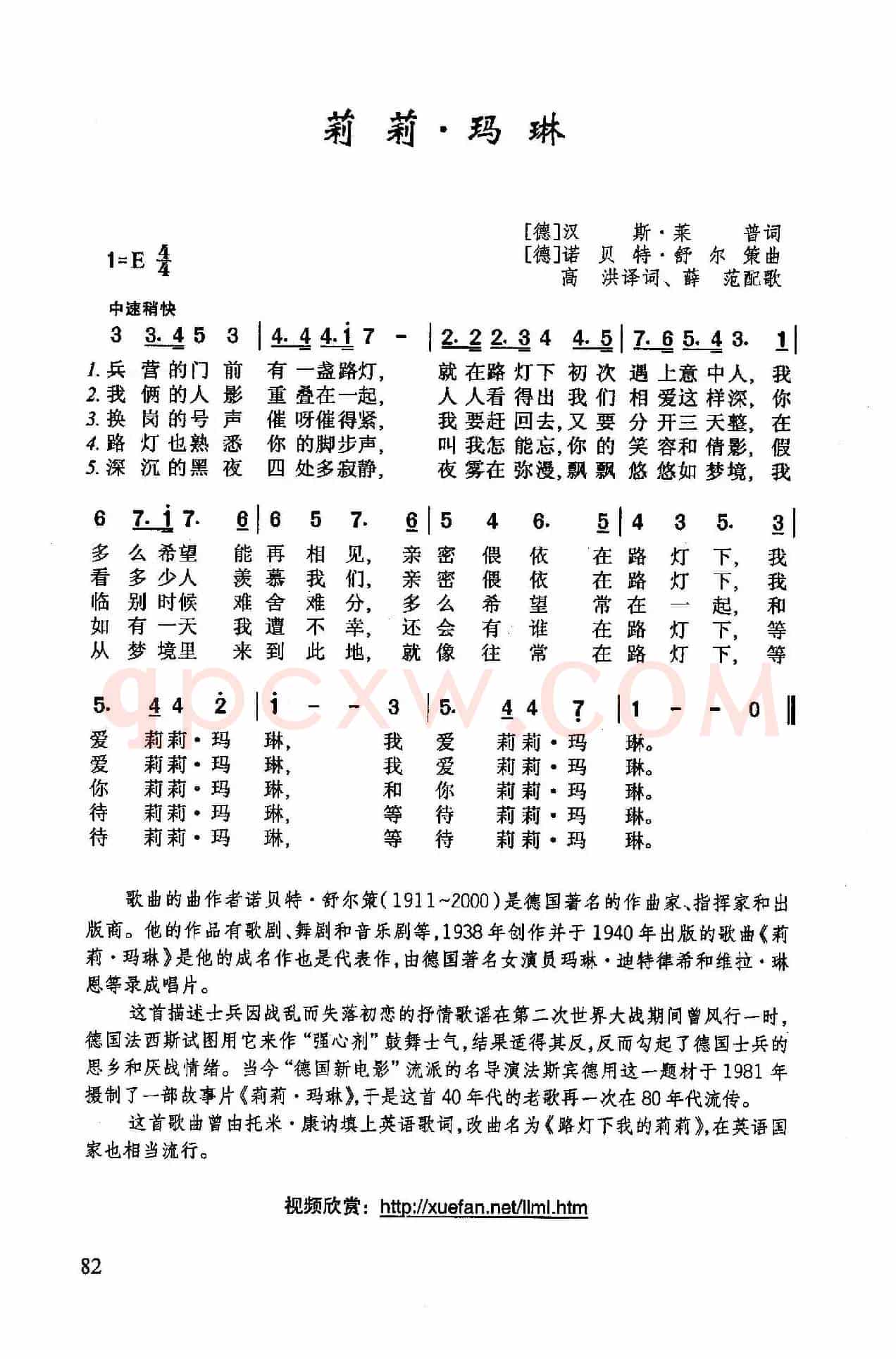 莉莉·玛琳