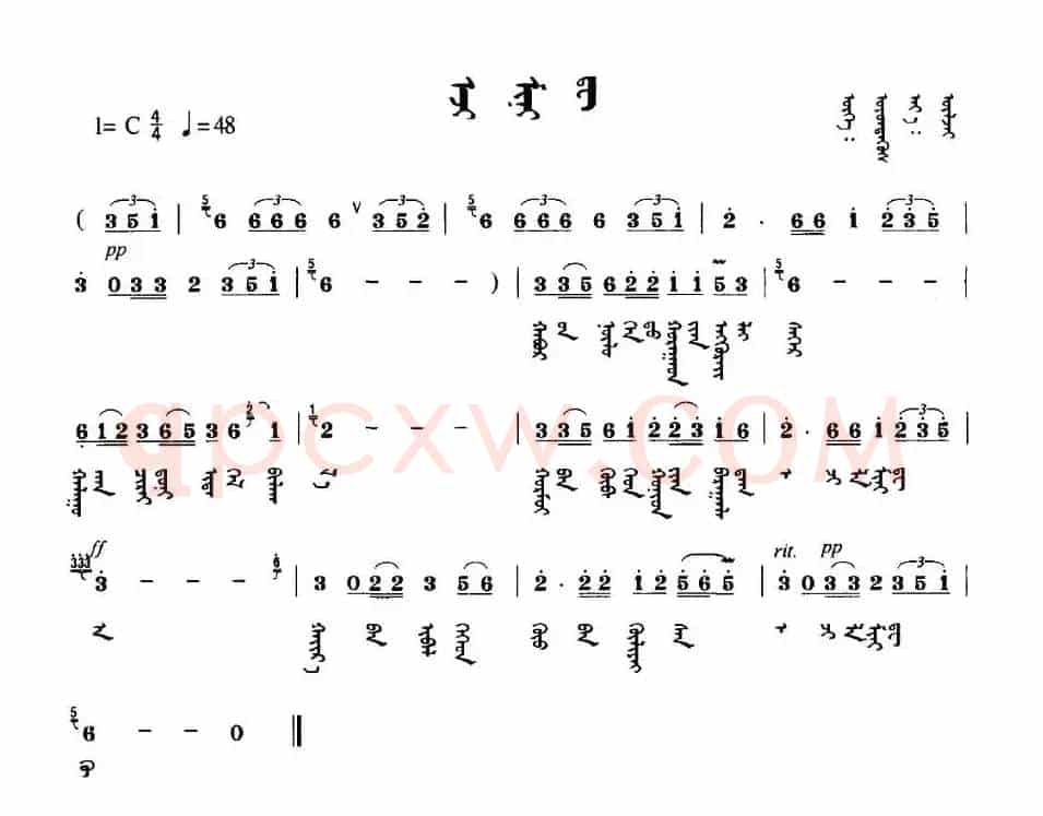 我的母亲（蒙文版）
