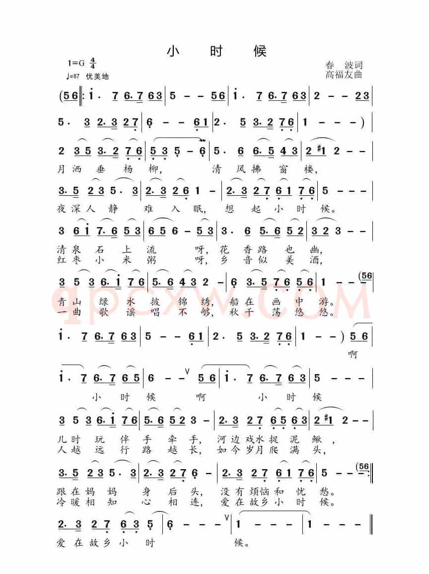 小时候