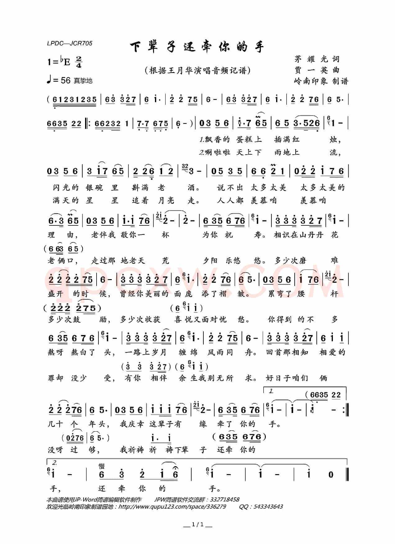 下辈子还牵你的手