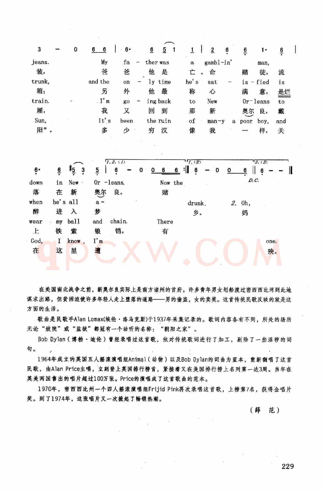 朝阳之家（英汉）