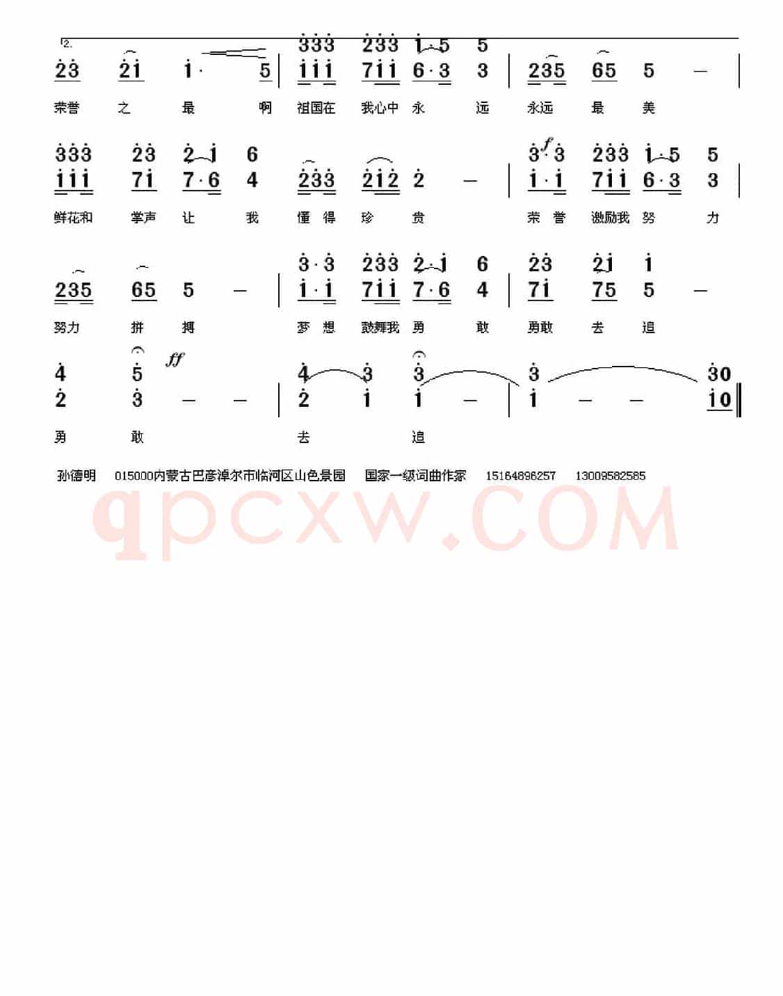 幸福的眼泪(王爱华)